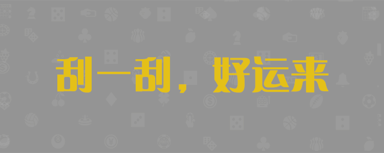 加拿大全网在线预测
